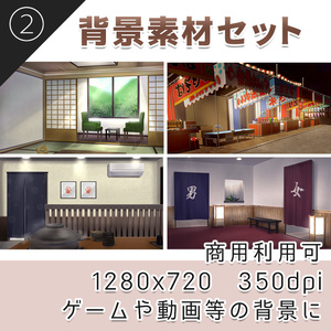 背景素材セット②「和」