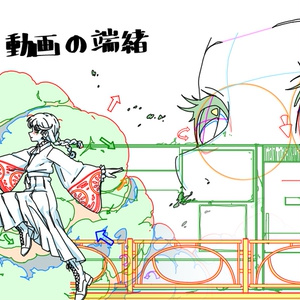 momo29ラクガキ画集おまけ本 - momo2929 - BOOTH