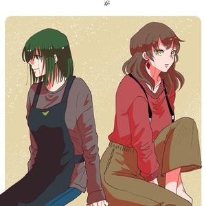 お姉ちゃんが好きな人【ＰＤＦ】