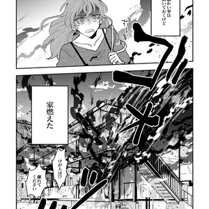 お姉ちゃんが好きな人【ＰＤＦ】