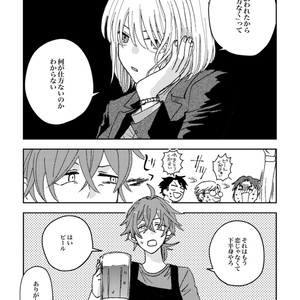 恋とは呼べない【WEB同人誌】