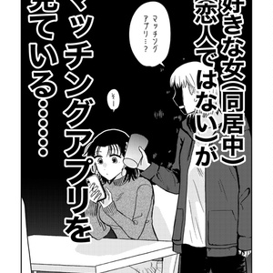 かわいいかわいいかわいい【WEB同人誌】