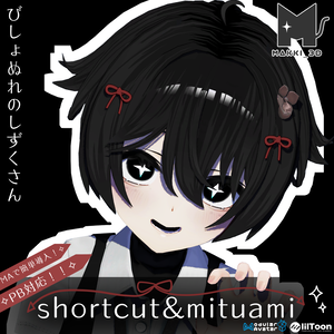 【びしょぬれのしずくさん】shortcut＆mituami