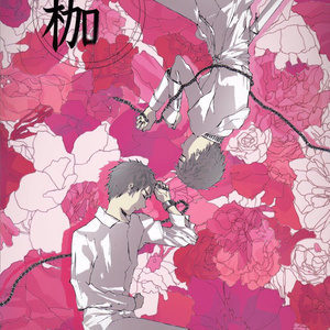 赤安 おこがましいとは分かっているけれど アンチョビの小説 Pixiv