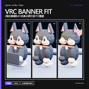 【無料見本あり】VRChatグループバナーを3案同時比較｜VRC BANNER FIT