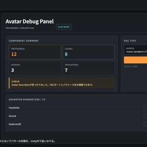 VRC Debug Lab｜アバターを動かして確認するUnity拡張