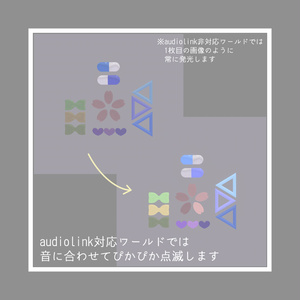 【audiolink対応】光る髪飾りセット【無料】 缩略图 2