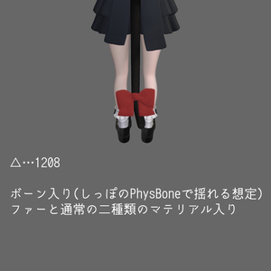 【無料】しっぽのリボン 缩略图 2