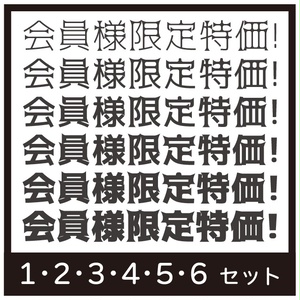 TK-飴鞭ゴシック全部セット