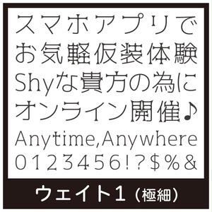 TK-飴鞭ゴシック-1