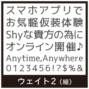 TK-飴鞭ゴシック-2