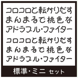 TK-takumiゆとりフォント全部セット