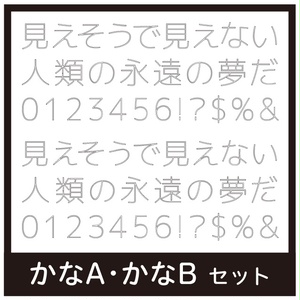 TK-ステルスゴシック全部セット