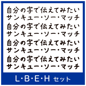 TK-takumi書痙フォント 全部セット2023