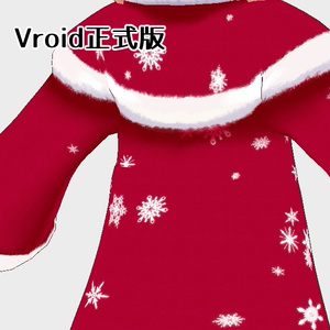 【#Vroid 正式版対応】スニェグーラチカ・ジェットマロース衣装【クリスマス】