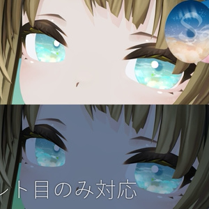 【森羅､桔梗､ライム､レティニア､メロトロン､レムイ対応】Sky eye【13color】 缩略图 13