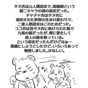 オリキャラ本・じゅんび号