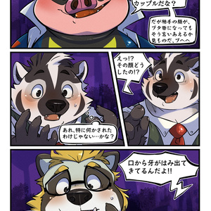 BHB'S TRAP01(日本語版)