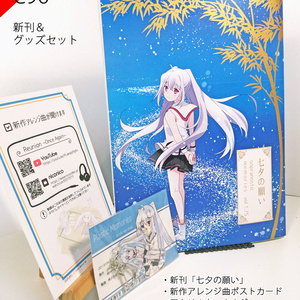 プラスティック・メモリーズ  販促ポスター  非売品  アイラ プラスティックメモリーズ ショッパー 紙袋 アイラ プラメモ 黒