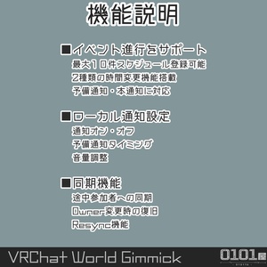 【β版】イベントスケジュール通知システム 缩略图 3