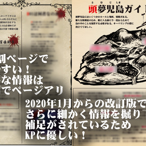 ヤドリギスピンオフ】春の夜長に匂ひ立つ【CoCシナリオ】 - まつげ屋