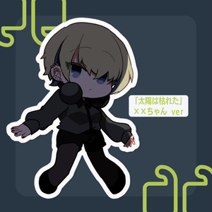 【2023誕生日記念グッズ】椎名かいね＆××ちゃんステッカー