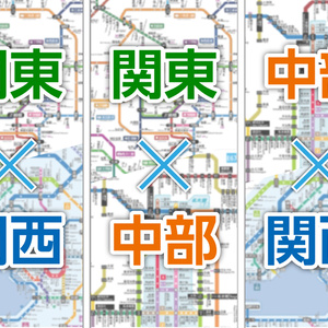 高速道路地図ｸﾘｱﾌｧｲﾙ2種類セット