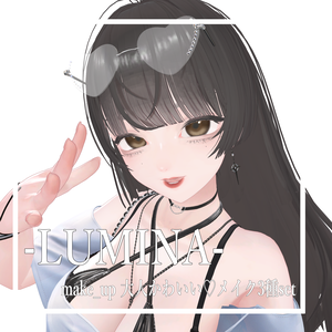 【LUMINA】make_up 大人かわいい♡メイク3種set