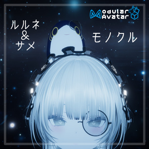 【ルルネ対応】モノクル ルルネ＆サメ用【VRChat】