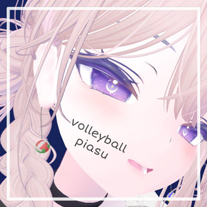 【MA対応】volleyball piasu【VRChat】