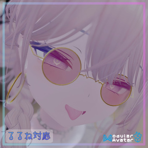 【ルルネ対応】「street set」【VRChat】