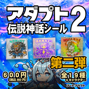 アートアダプト アダプト伝説 財金ラー・アメン 金箔押し さん家祭り シール アートアダプト アダプト伝説 財金ラー・アメン 金箔押し さん家