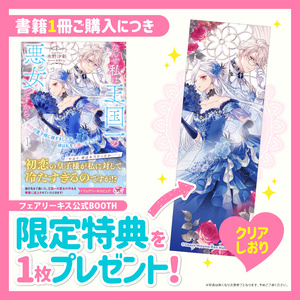 花秘める君のメテオール」トレーディングオーロララメ缶バッジ（全8種