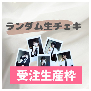 生写真14枚＋サイン付シークレットA＋B2枚16種コンプリートセット