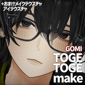 【五味専用】TOGETOGE make+omake make & eyetexture