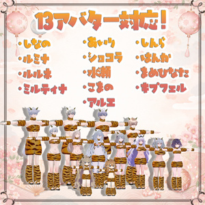 【14 + α アバター対応】もこもこおに (VRC想定衣装) ❤️クマリちゃん対応❤️ 缩略图 4
