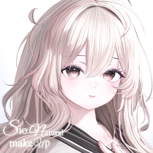 ʚ 【SIO/しお】 Natural make up texture  ͙ᐟ ɞ 