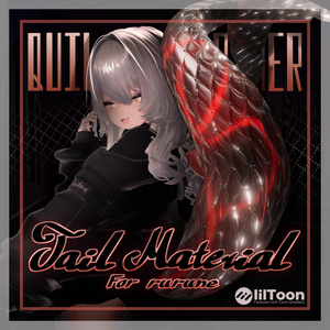 【ルルネ想定】QuiltingLeatherTail 【汎用マテリアル】