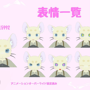 オリジナル3Dモデル「ラッテくん」【無料配布】 缩略图 2