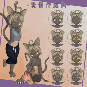 猫又紫苑-Nekomata Shion-【無料配布】 缩略图 2