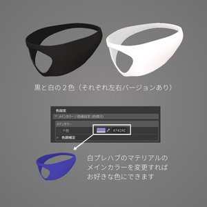 【水瀬対応】レザー製/眼帯（シェイプキー付き） #ES_ITEM 缩略图 3