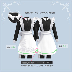 男性メイド🎀Sugarplum【5アバター対応】#ES_ITEM 缩略图 9