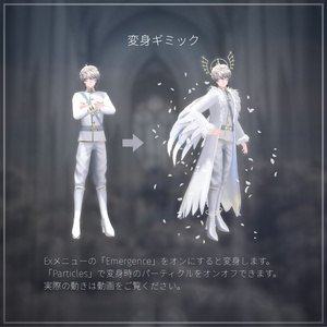 変身ギミック付き ✦Elysion✦【8アバター対応】#ES_ITEM 缩略图 5