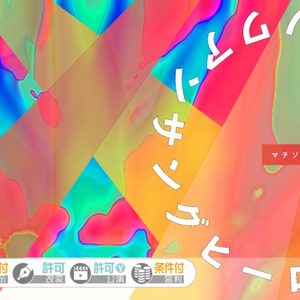 カタクリ公園 - BOOTH