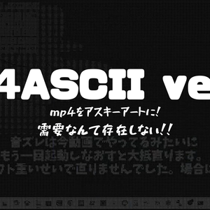 mp4ASCII 1.0
