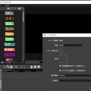 RecotteStudio用りんなプラグイン