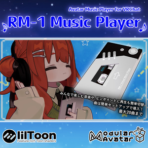 RM-1 Music Player（VRChat用アバターギミック)【MA対応】