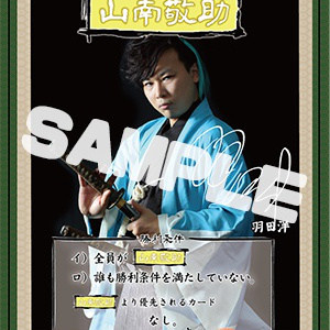 【舞台我幕2021支援】羽田洋デジタルブロマイド