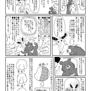 きぐるみヘッド用 顎可動パーツ - 爆苑工廠 制作講座資料配布コーナー