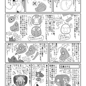 着ぐるみ　ヘッドベース　顎可動式 きぐるみヘッド用 顎可動パーツ - 爆苑工廠 制作講座資料配布コーナー